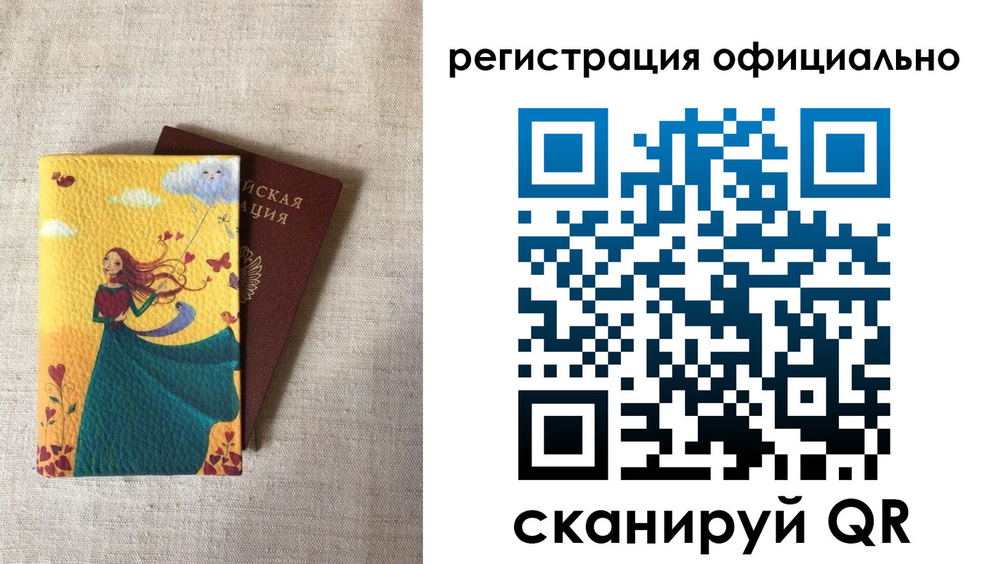 временная регистрация купить в Буинске