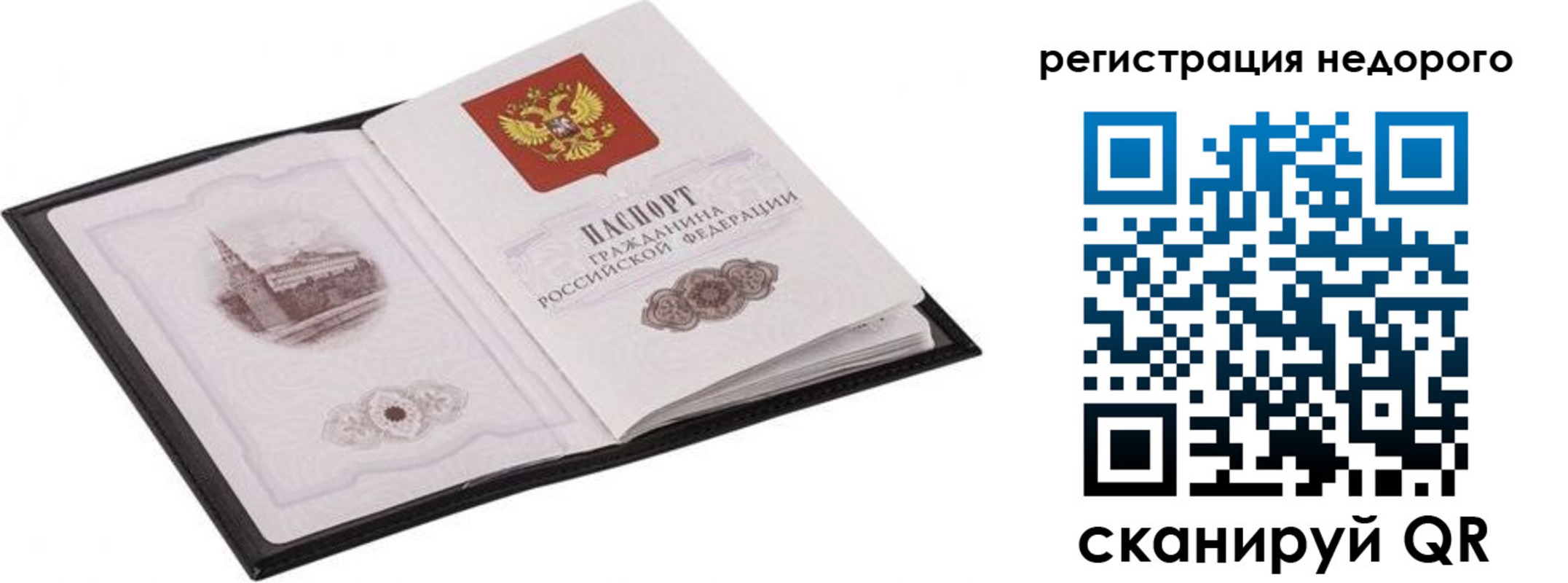 прописка штамп в Буинске