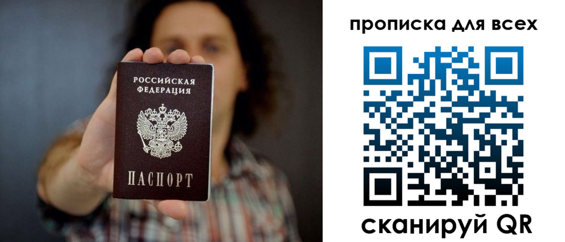 временная регистрация законно в Буинске