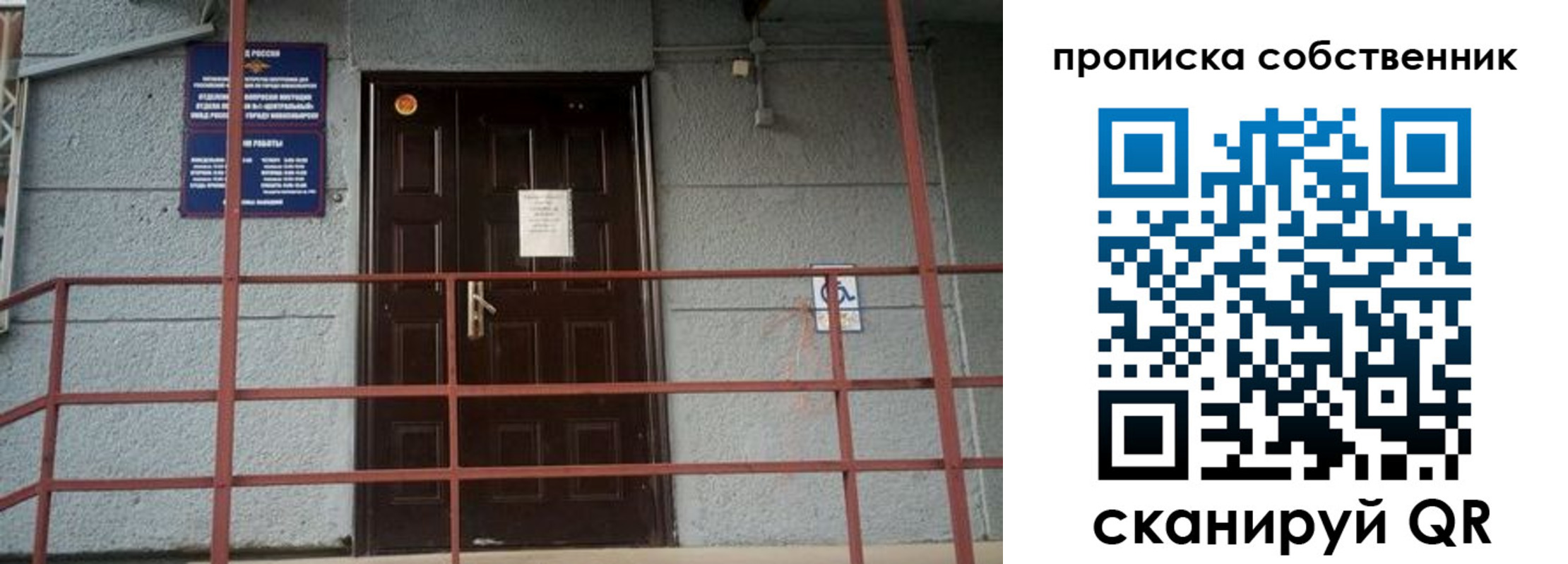 временная регистрация законно в Буинске