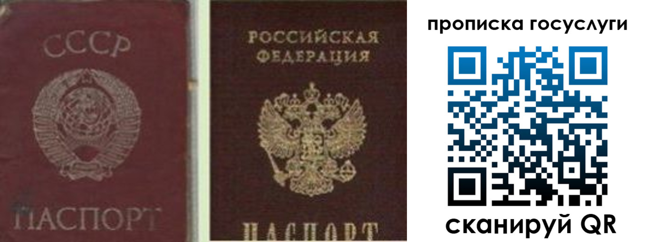 временная регистрация 2025 в Буинске