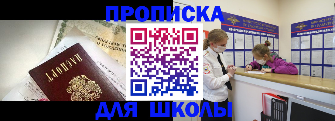 прописка регистрация в Буинске