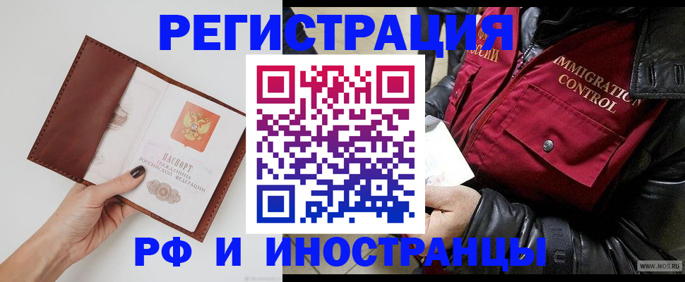 временная регистрация поиск в Буинске