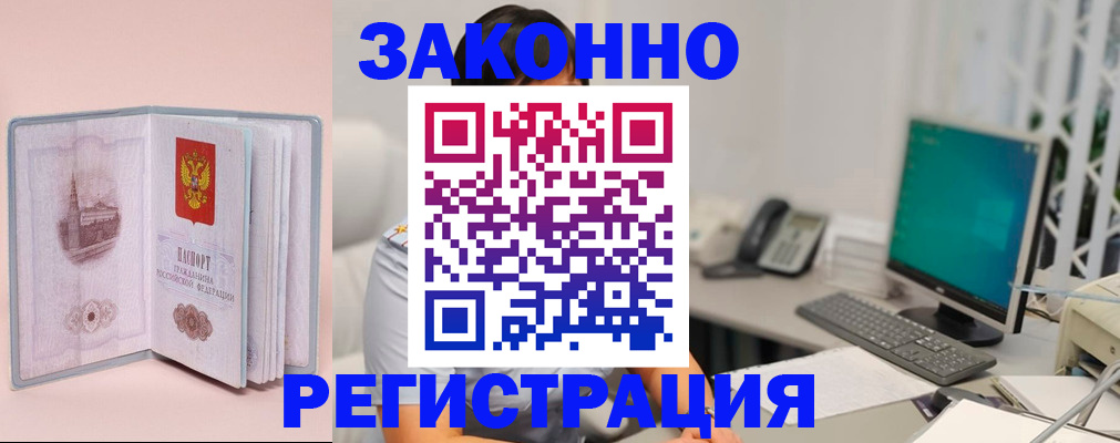 временная регистрация в квартире в Буинске