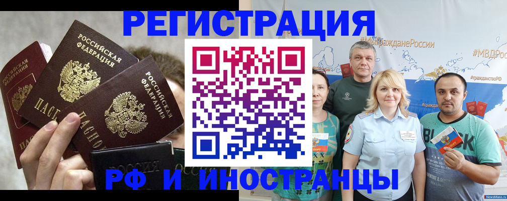 временная прописка в Буинске